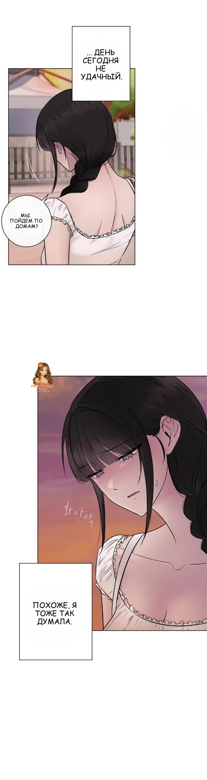 Страница 4 главы 13 манги Хозяйка Джи У / Jiwoo's Master