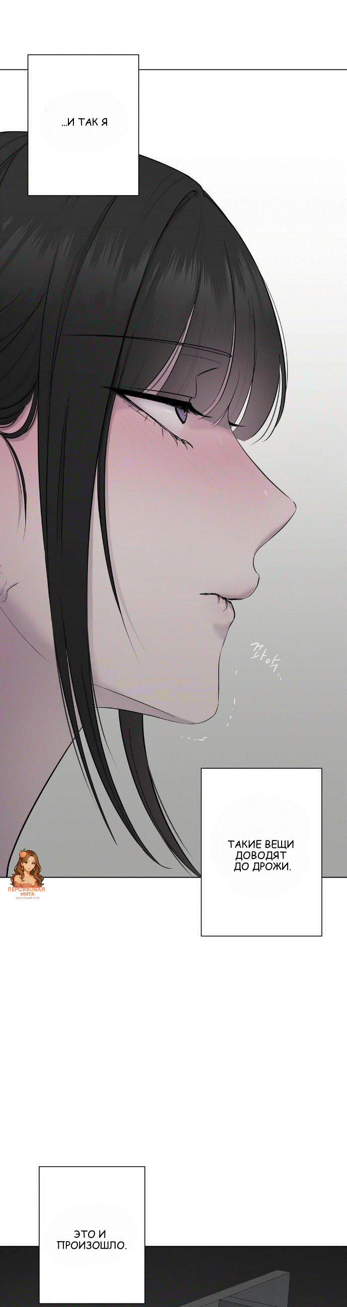 Страница 7 главы 13 манги Хозяйка Джи У / Jiwoo's Master