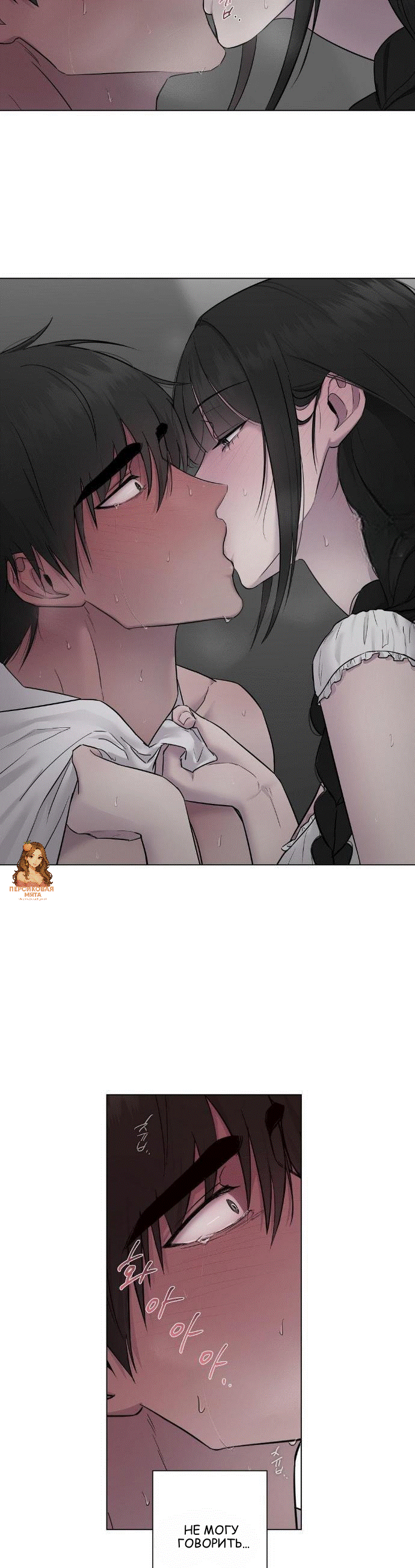 Страница 24 главы 13 манги Хозяйка Джи У / Jiwoo's Master