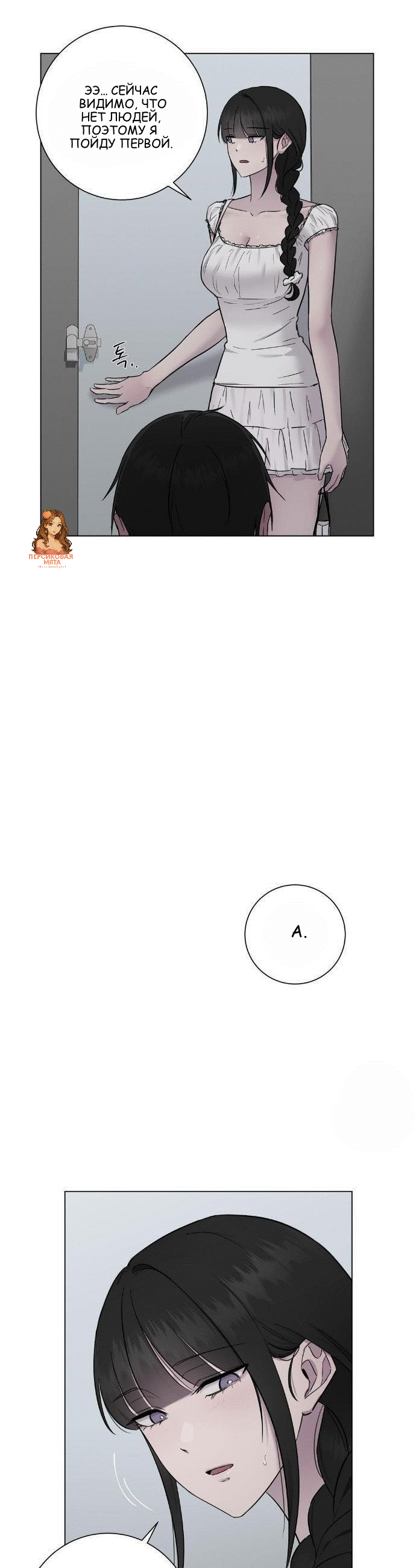 Страница 30 главы 13 манги Хозяйка Джи У / Jiwoo's Master