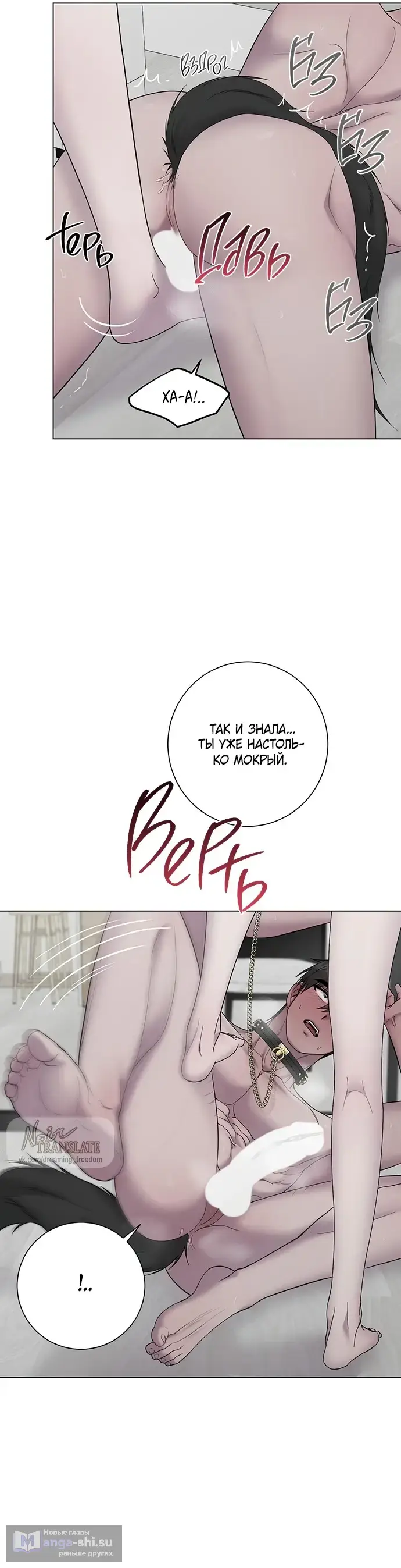 Страница 6 главы 18 манги Хозяйка Джи У / Jiwoo's Master