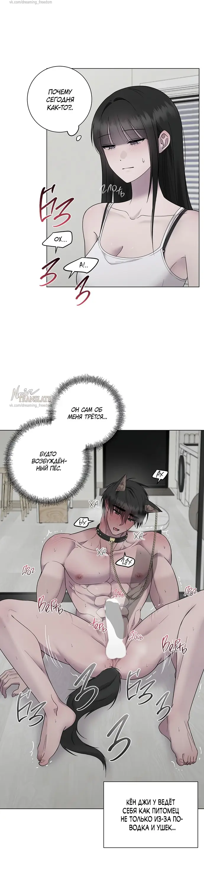 Страница 10 главы 18 манги Хозяйка Джи У / Jiwoo's Master