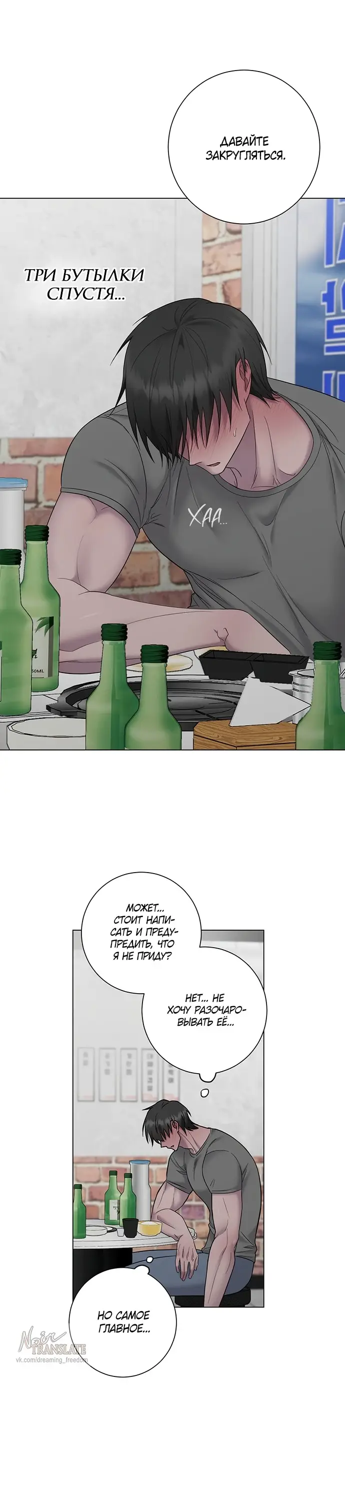 Страница 12 главы 18 манги Хозяйка Джи У / Jiwoo's Master