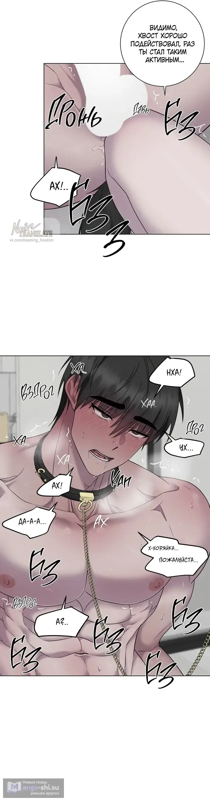 Страница 27 главы 18 манги Хозяйка Джи У / Jiwoo's Master