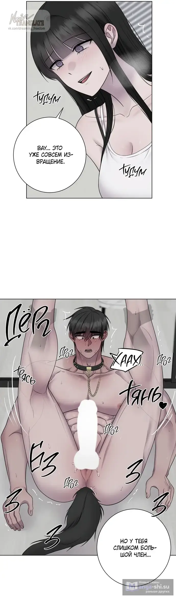 Страница 28 главы 18 манги Хозяйка Джи У / Jiwoo's Master