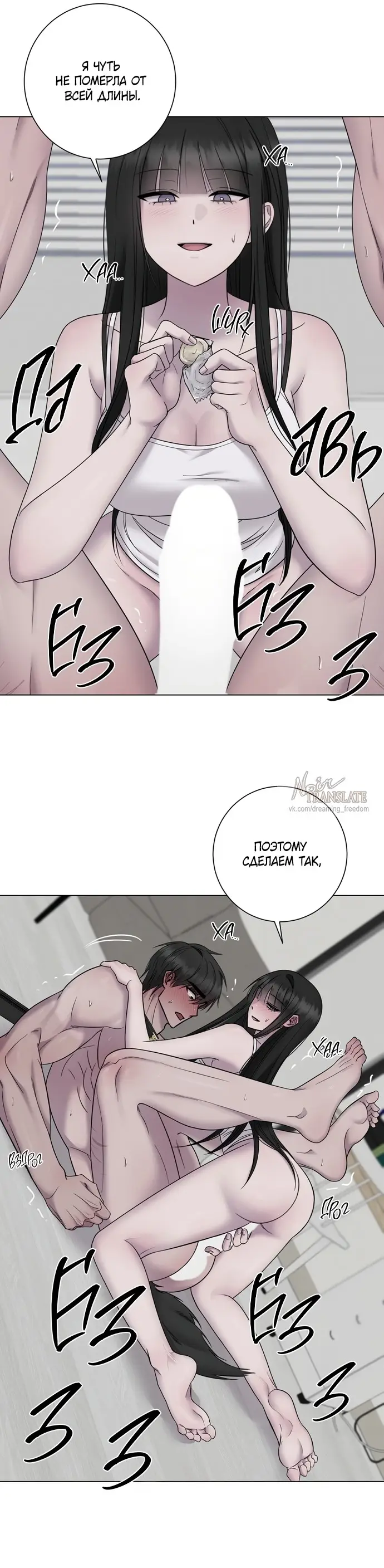 Страница 29 главы 18 манги Хозяйка Джи У / Jiwoo's Master