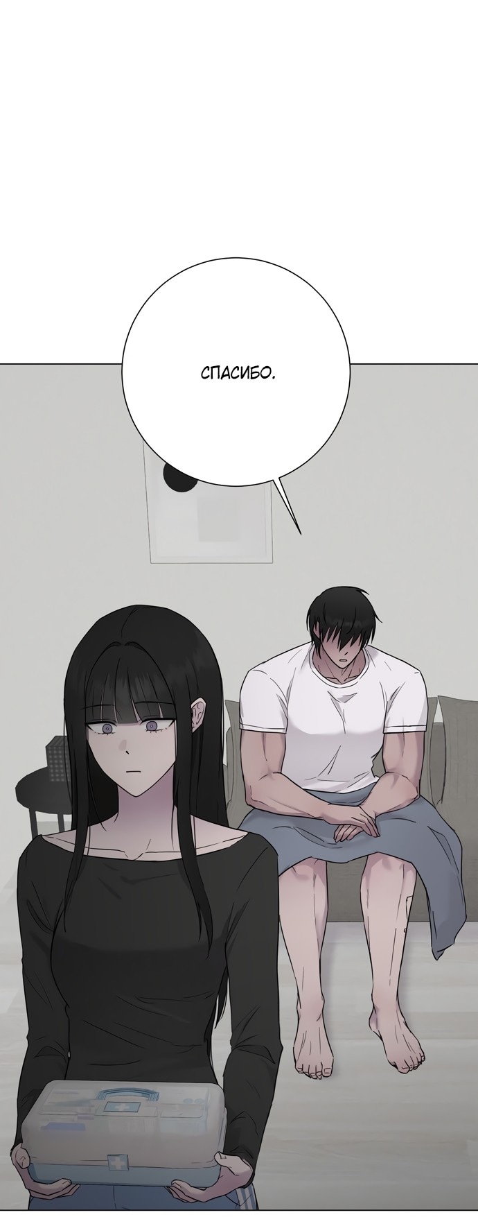 Страница 4 главы 6 манги Хозяйка Джи У / Jiwoo's Master