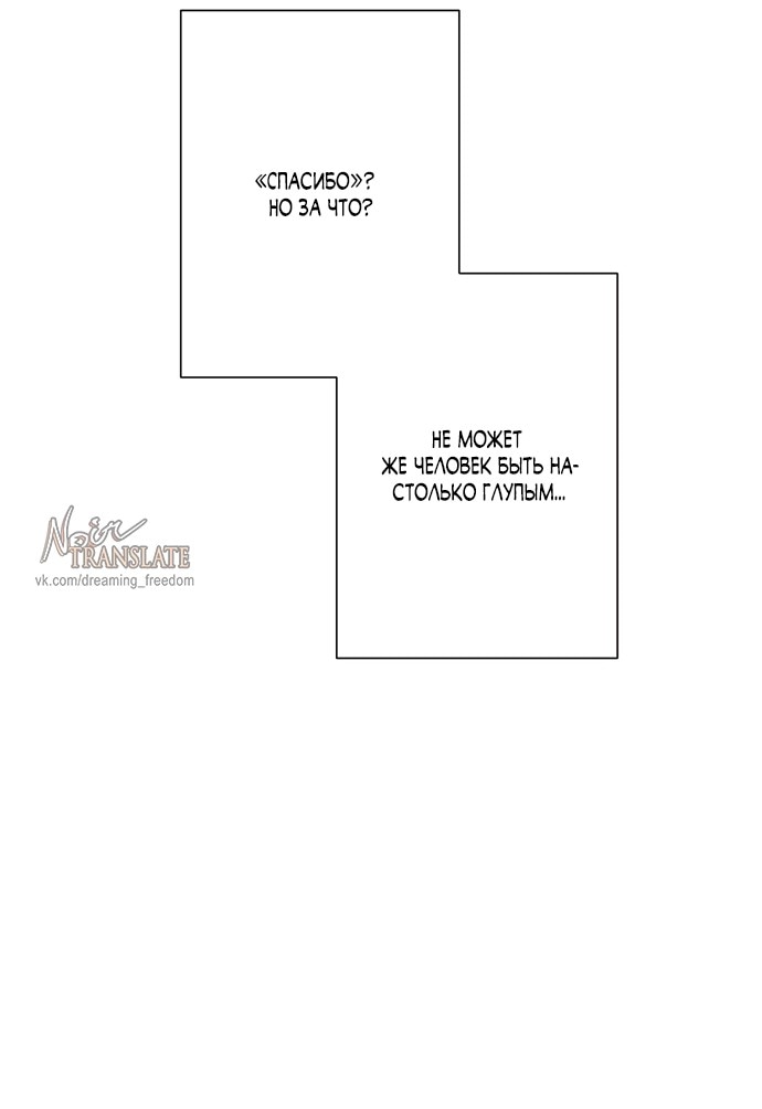 Страница 6 главы 6 манги Хозяйка Джи У / Jiwoo's Master