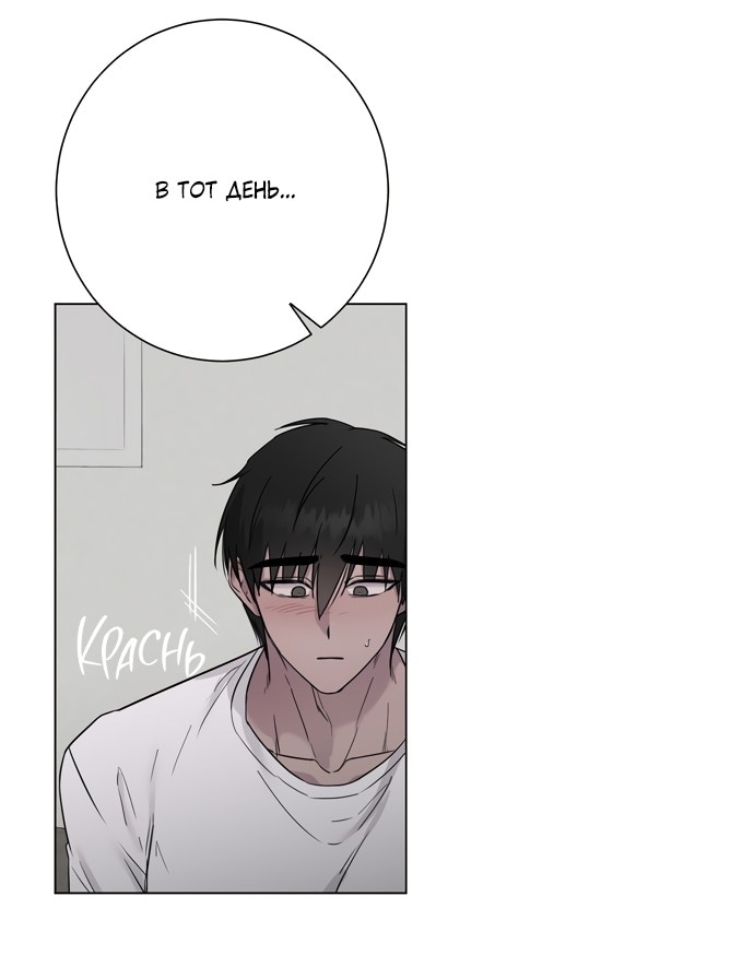 Страница 7 главы 6 манги Хозяйка Джи У / Jiwoo's Master