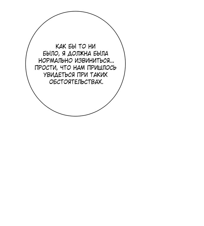 Страница 9 главы 6 манги Хозяйка Джи У / Jiwoo's Master