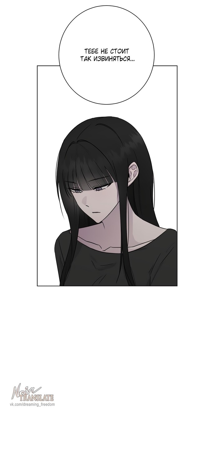 Страница 12 главы 6 манги Хозяйка Джи У / Jiwoo's Master