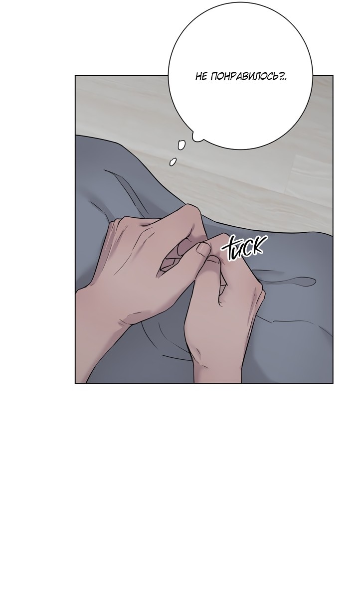 Страница 15 главы 6 манги Хозяйка Джи У / Jiwoo's Master