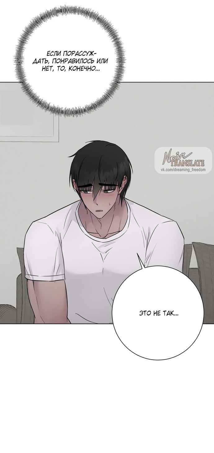 Страница 16 главы 6 манги Хозяйка Джи У / Jiwoo's Master