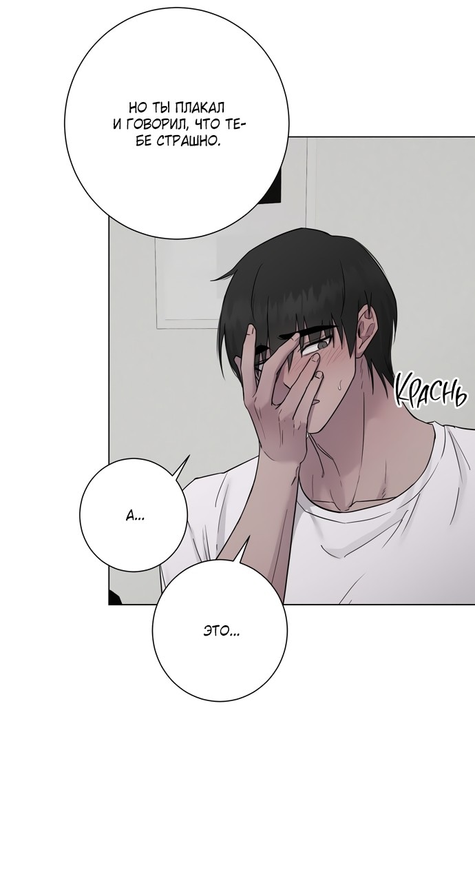 Страница 18 главы 6 манги Хозяйка Джи У / Jiwoo's Master