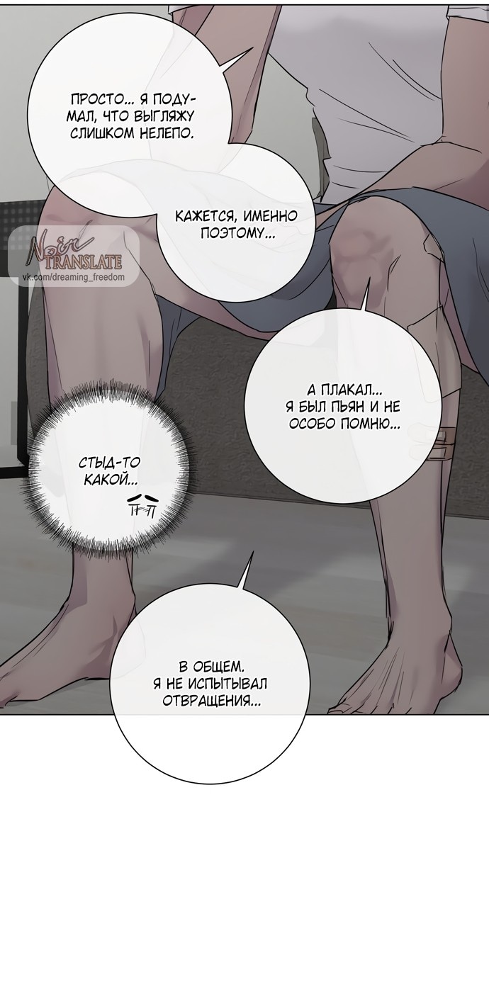 Страница 19 главы 6 манги Хозяйка Джи У / Jiwoo's Master