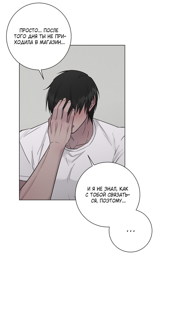 Страница 20 главы 6 манги Хозяйка Джи У / Jiwoo's Master