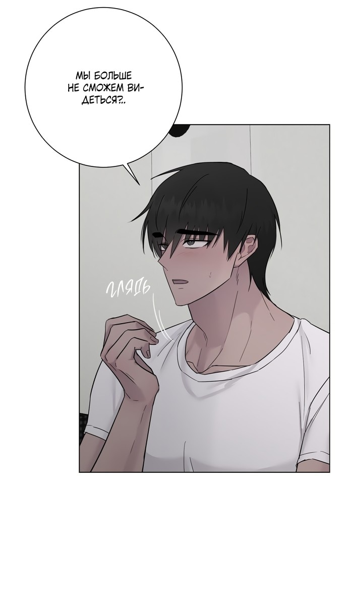 Страница 21 главы 6 манги Хозяйка Джи У / Jiwoo's Master