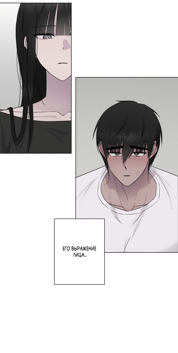 Страница 23 главы 6 манги Хозяйка Джи У / Jiwoo's Master