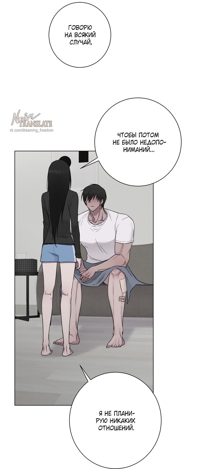 Страница 24 главы 6 манги Хозяйка Джи У / Jiwoo's Master