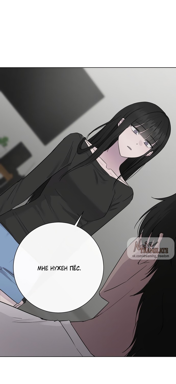Страница 26 главы 6 манги Хозяйка Джи У / Jiwoo's Master
