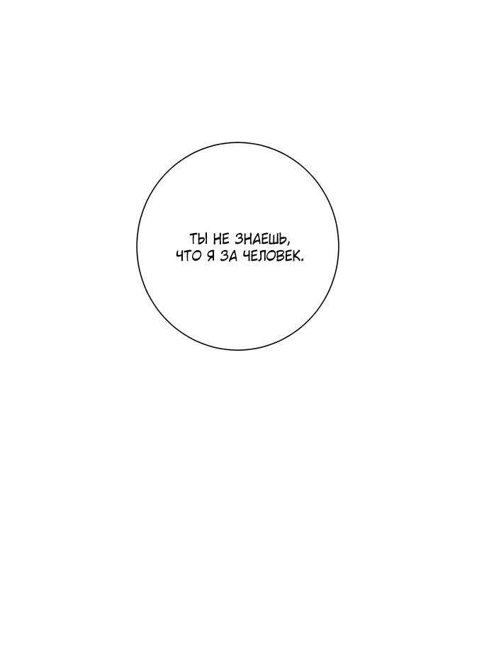 Страница 27 главы 6 манги Хозяйка Джи У / Jiwoo's Master