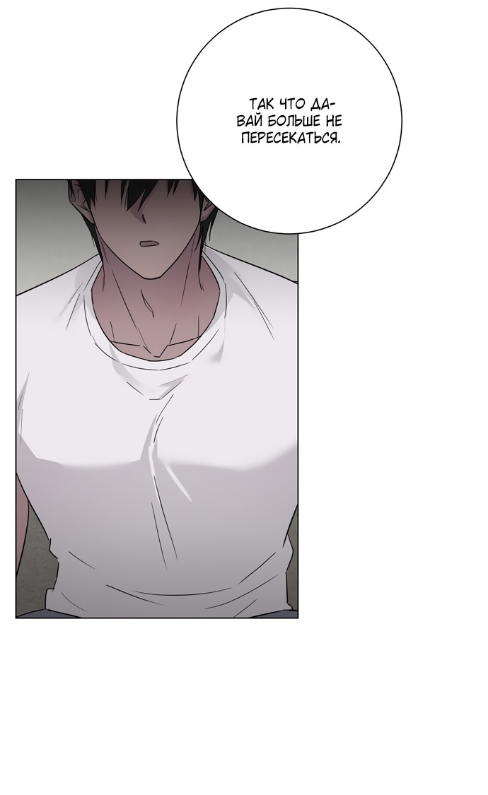 Страница 31 главы 6 манги Хозяйка Джи У / Jiwoo's Master