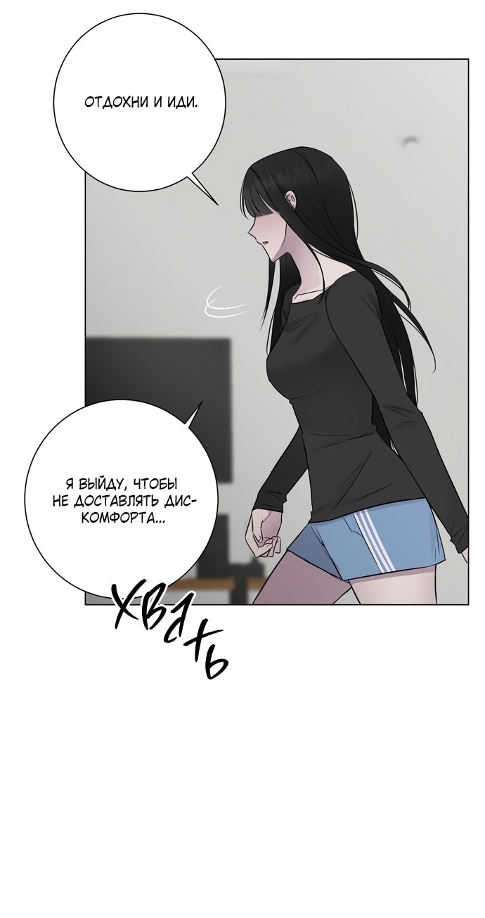 Страница 32 главы 6 манги Хозяйка Джи У / Jiwoo's Master