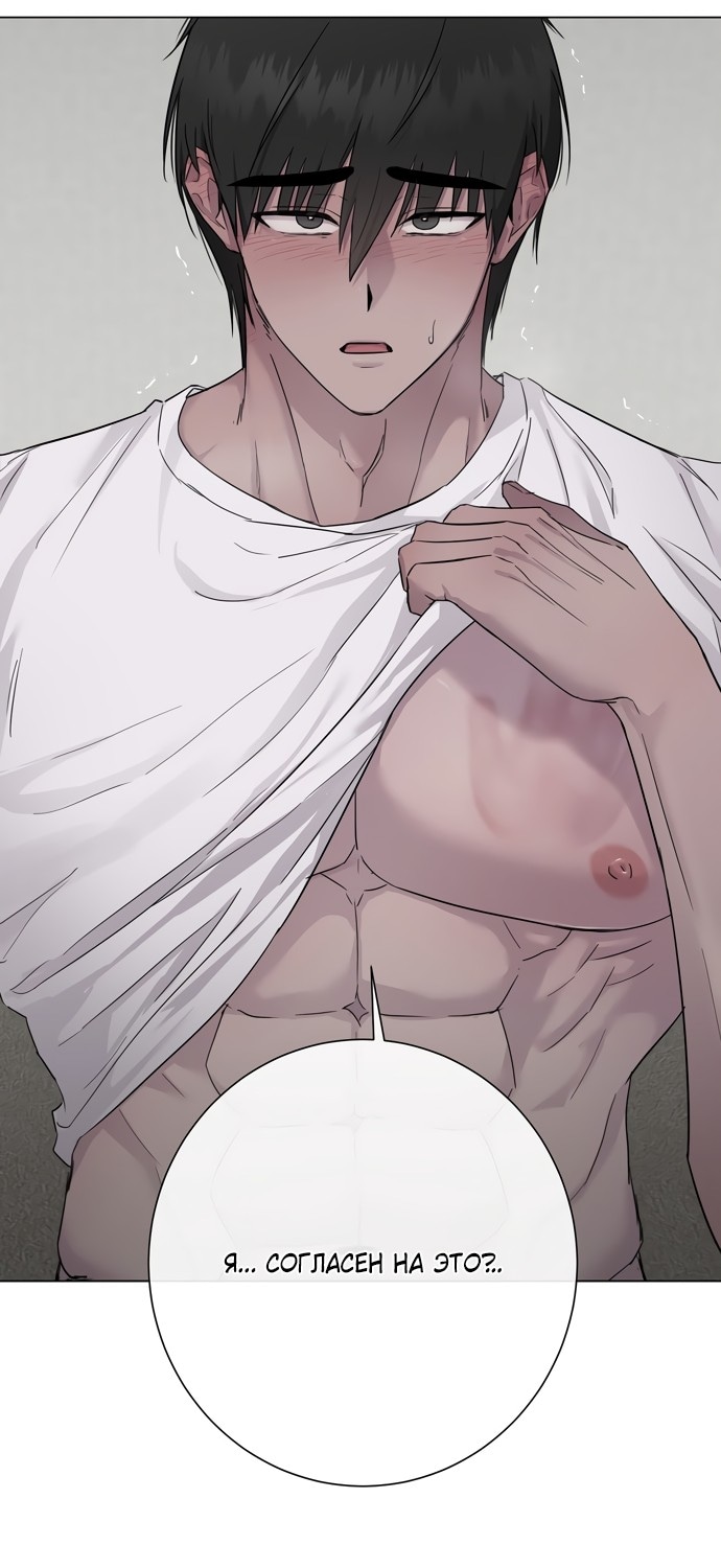 Страница 37 главы 6 манги Хозяйка Джи У / Jiwoo's Master
