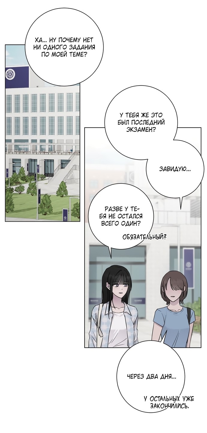 Страница 39 главы 6 манги Хозяйка Джи У / Jiwoo's Master