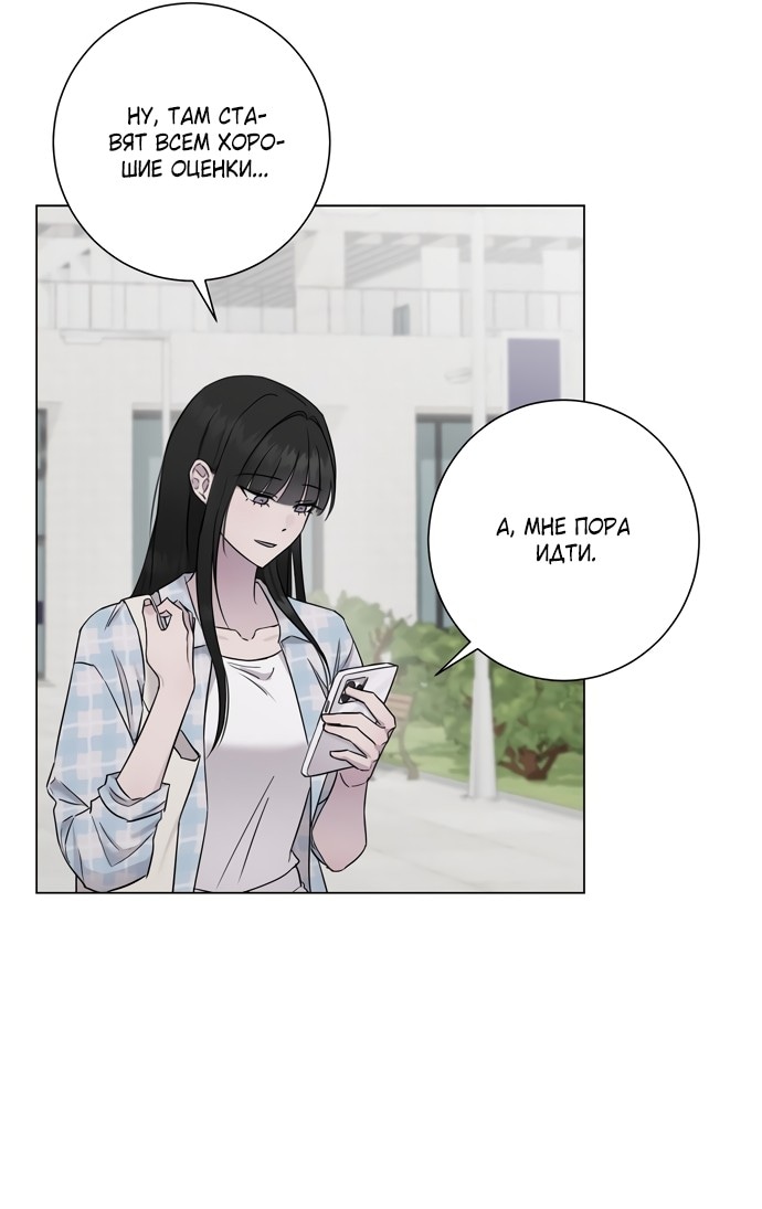 Страница 40 главы 6 манги Хозяйка Джи У / Jiwoo's Master