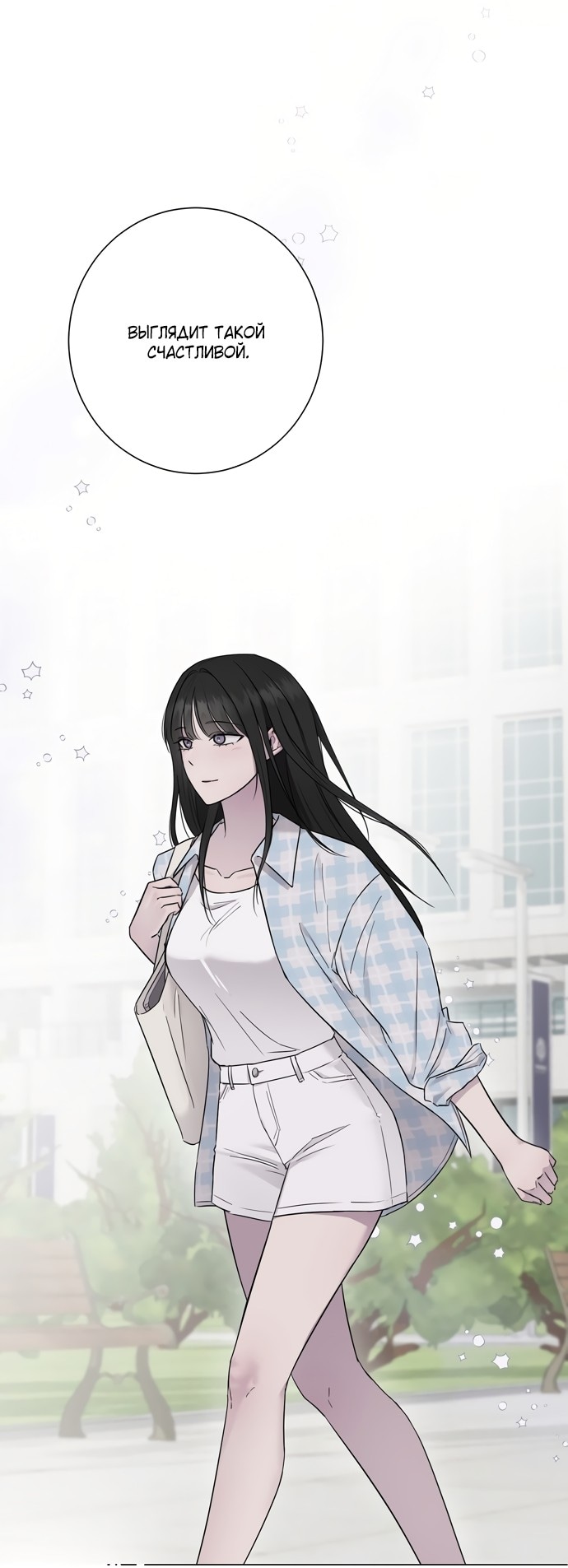 Страница 43 главы 6 манги Хозяйка Джи У / Jiwoo's Master