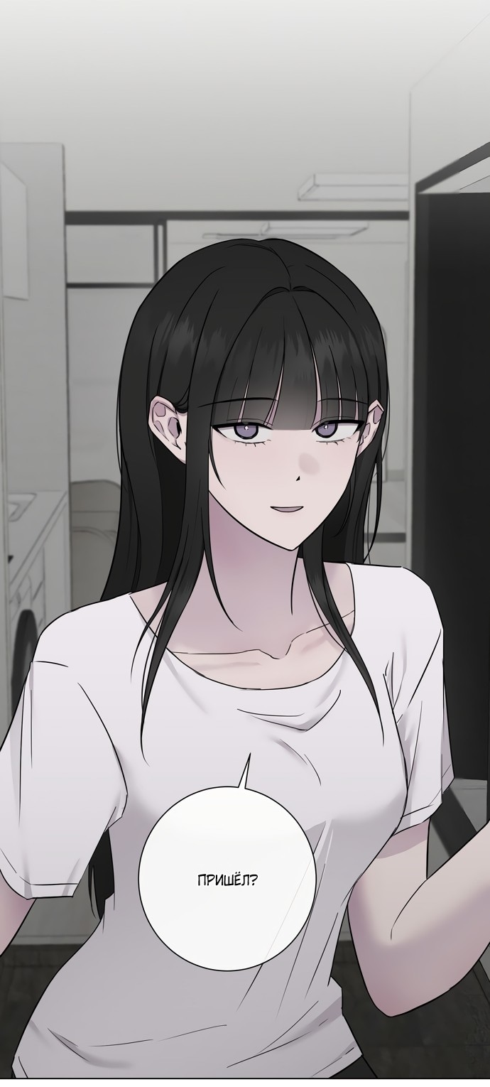 Страница 46 главы 6 манги Хозяйка Джи У / Jiwoo's Master