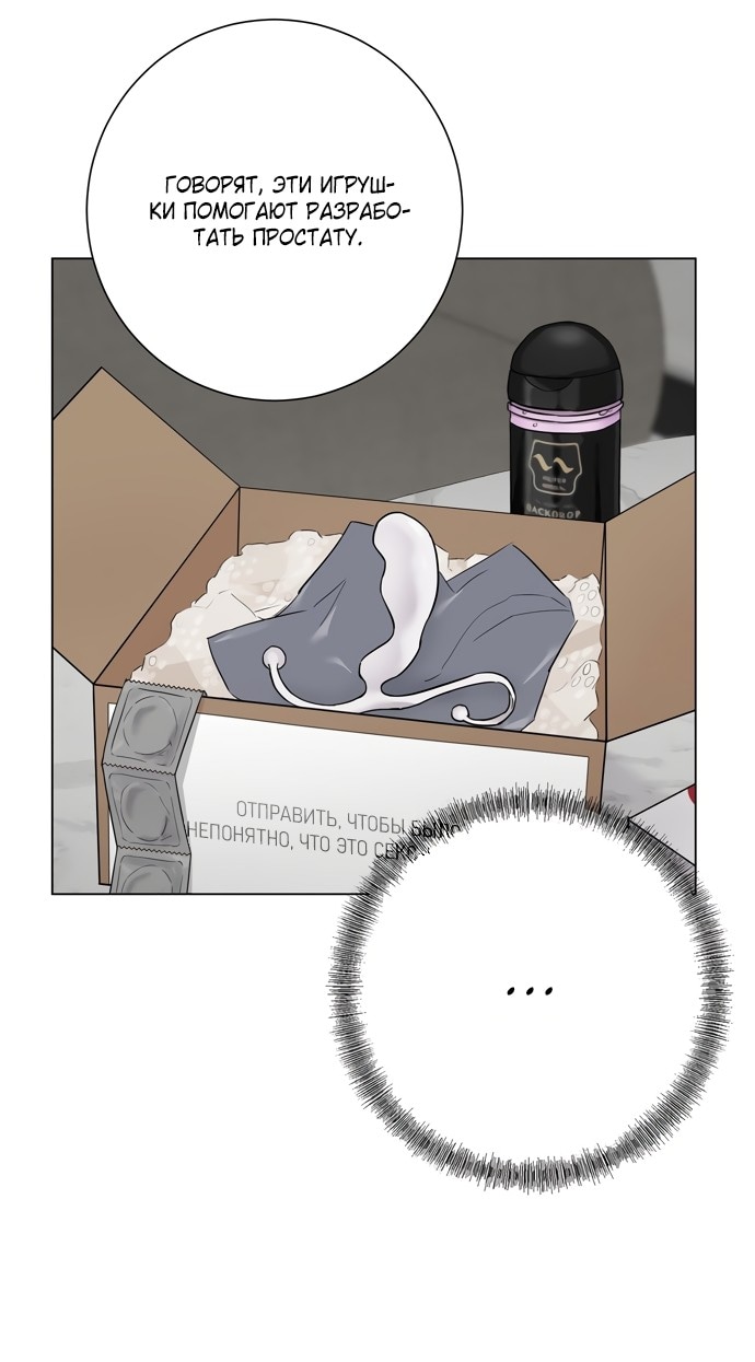 Страница 51 главы 6 манги Хозяйка Джи У / Jiwoo's Master