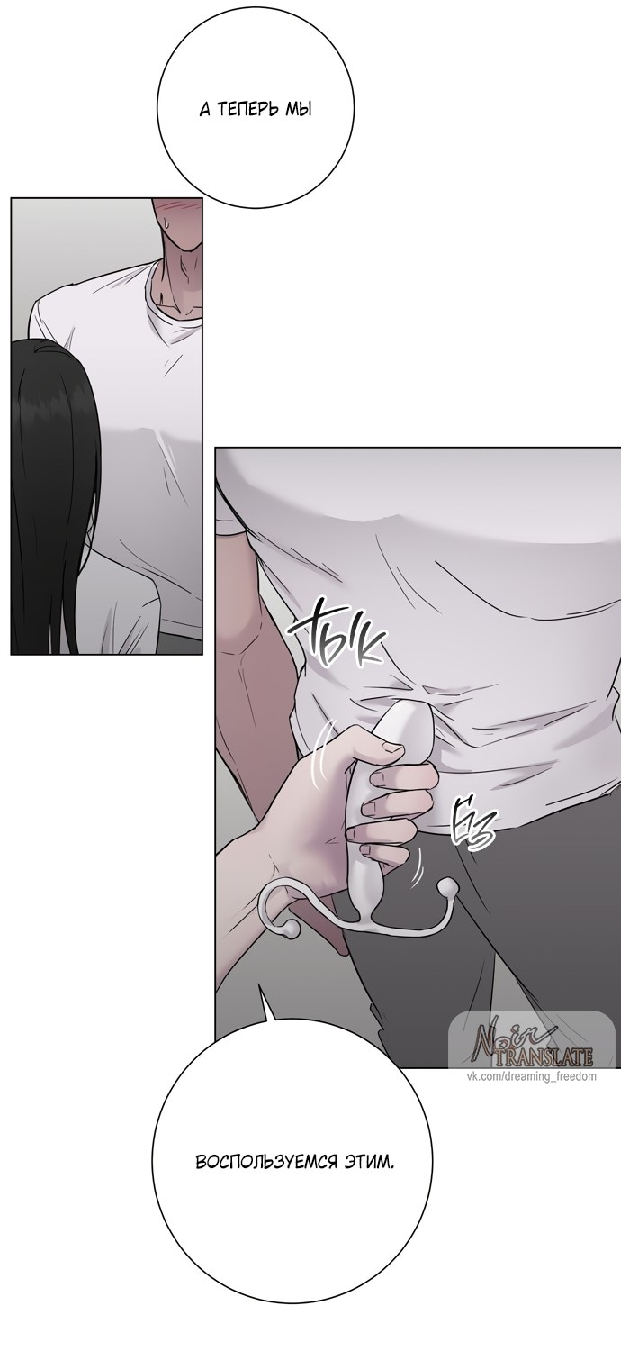 Страница 55 главы 6 манги Хозяйка Джи У / Jiwoo's Master