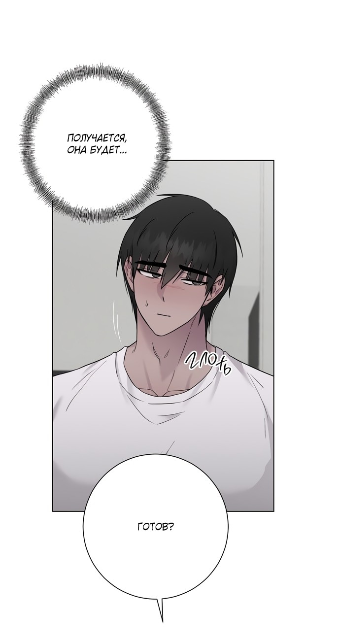Страница 56 главы 6 манги Хозяйка Джи У / Jiwoo's Master