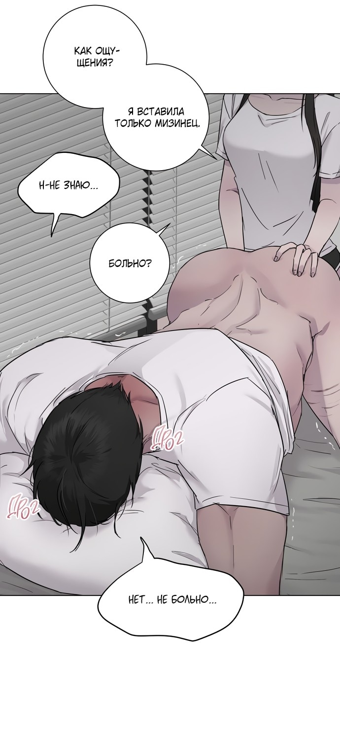 Страница 59 главы 6 манги Хозяйка Джи У / Jiwoo's Master