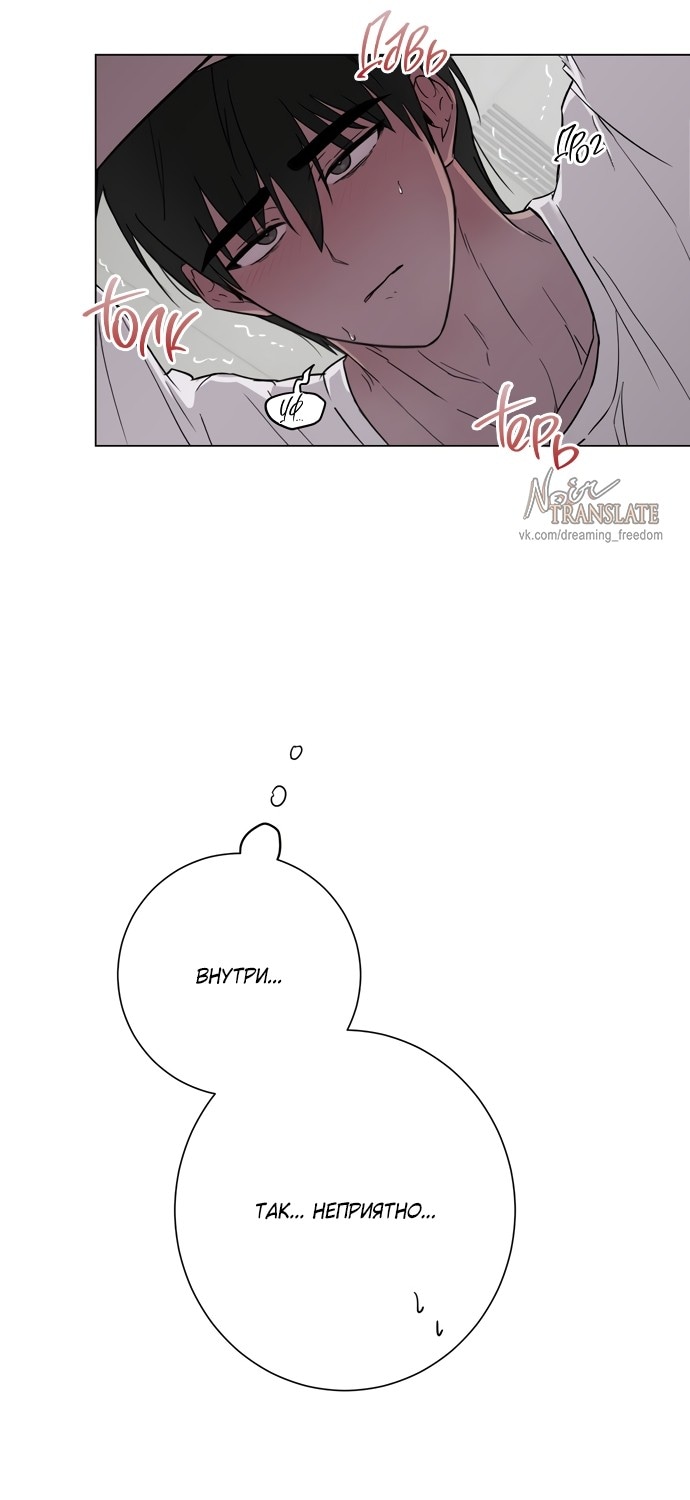 Страница 61 главы 6 манги Хозяйка Джи У / Jiwoo's Master