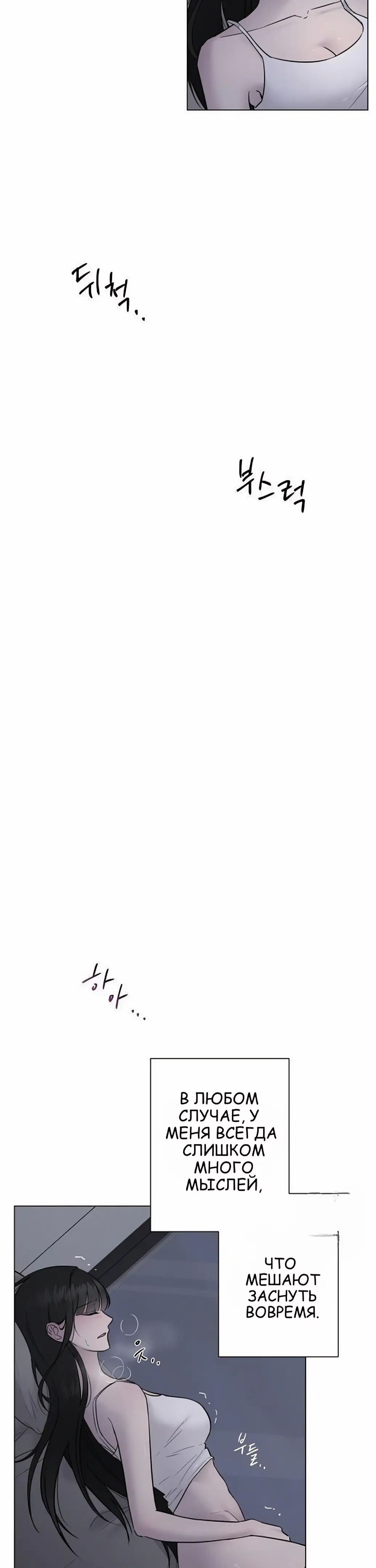 Страница 5 главы 10 манги Хозяйка Джи У / Jiwoo's Master