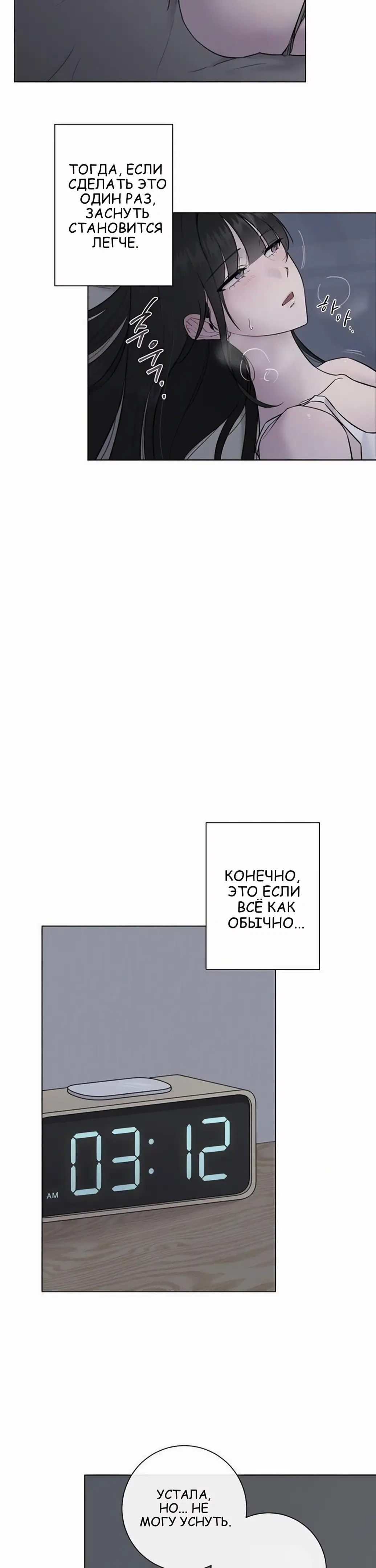 Страница 6 главы 10 манги Хозяйка Джи У / Jiwoo's Master