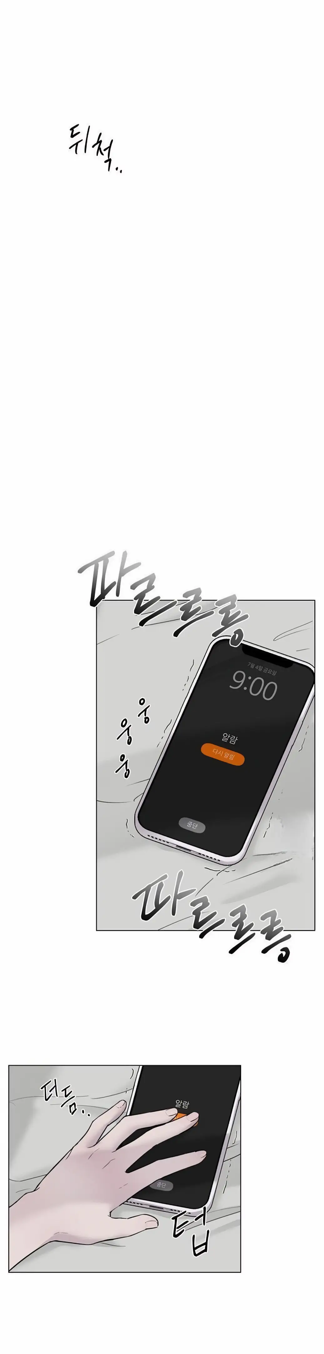 Страница 9 главы 10 манги Хозяйка Джи У / Jiwoo's Master