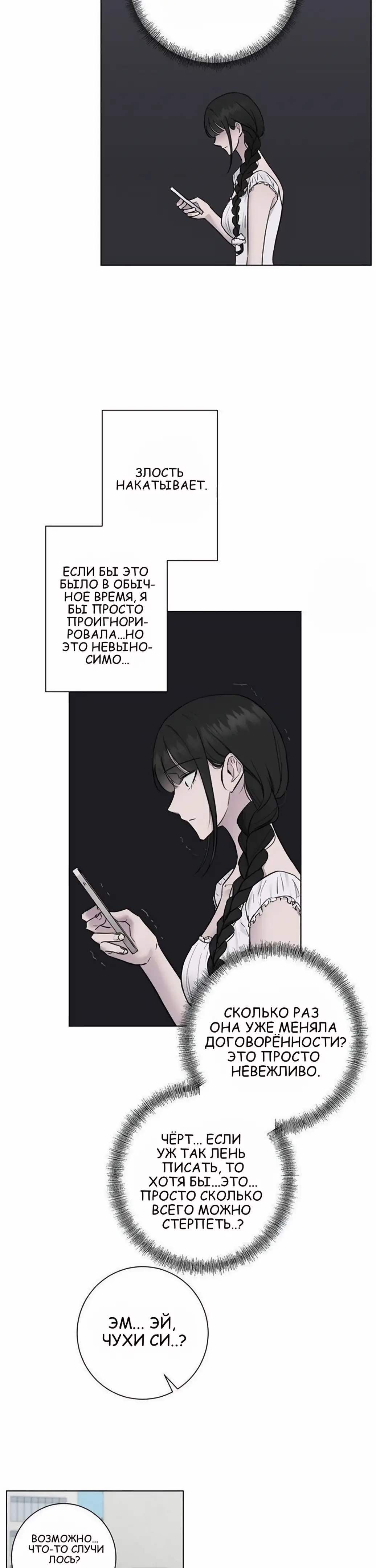 Страница 15 главы 10 манги Хозяйка Джи У / Jiwoo's Master