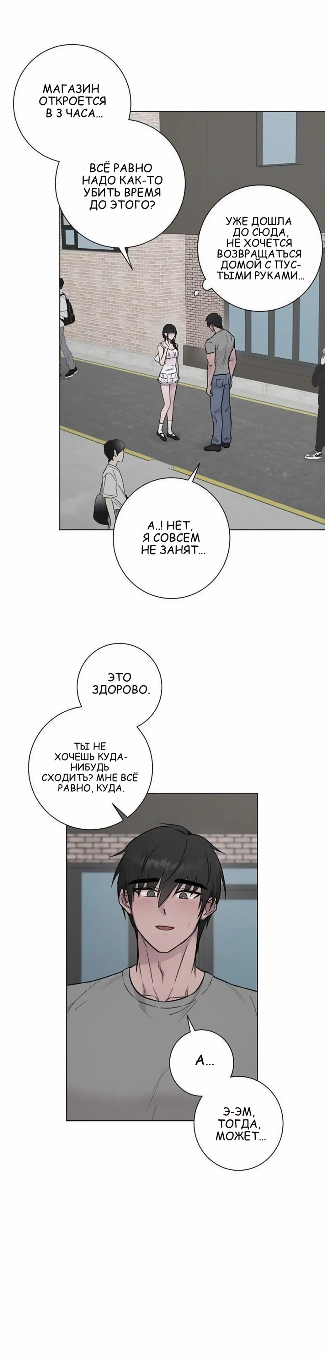 Страница 20 главы 10 манги Хозяйка Джи У / Jiwoo's Master