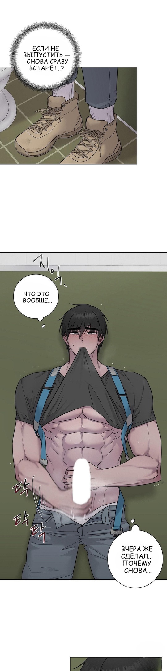 Страница 4 главы 9 манги Хозяйка Джи У / Jiwoo's Master