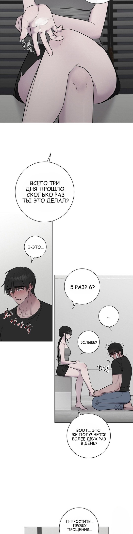 Страница 7 главы 9 манги Хозяйка Джи У / Jiwoo's Master