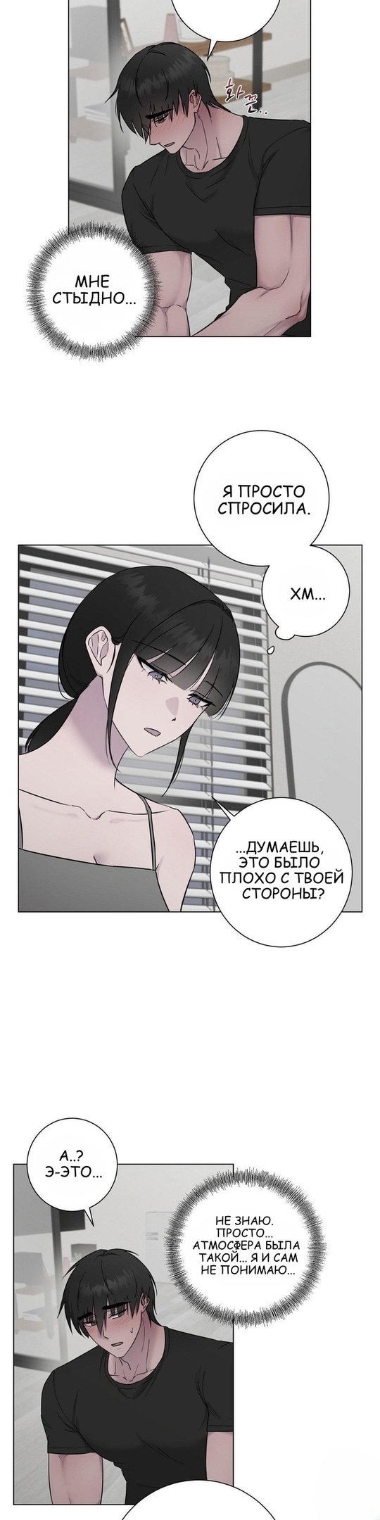 Страница 8 главы 9 манги Хозяйка Джи У / Jiwoo's Master