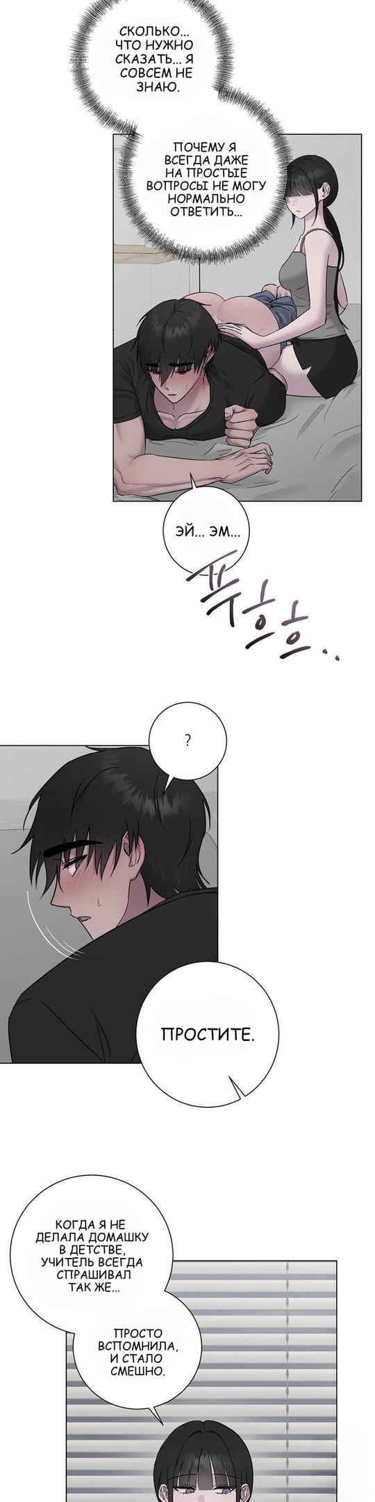 Страница 12 главы 9 манги Хозяйка Джи У / Jiwoo's Master