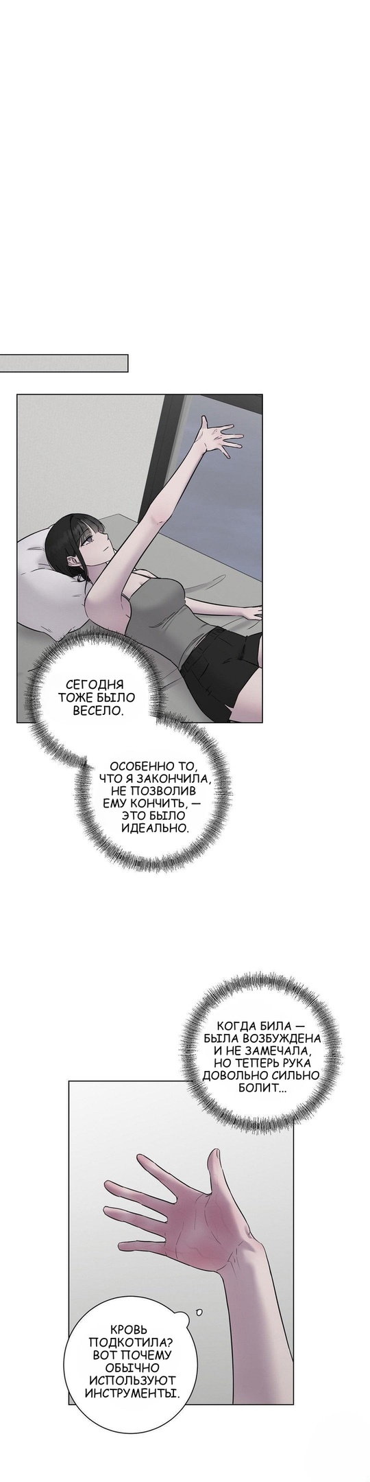 Страница 24 главы 9 манги Хозяйка Джи У / Jiwoo's Master