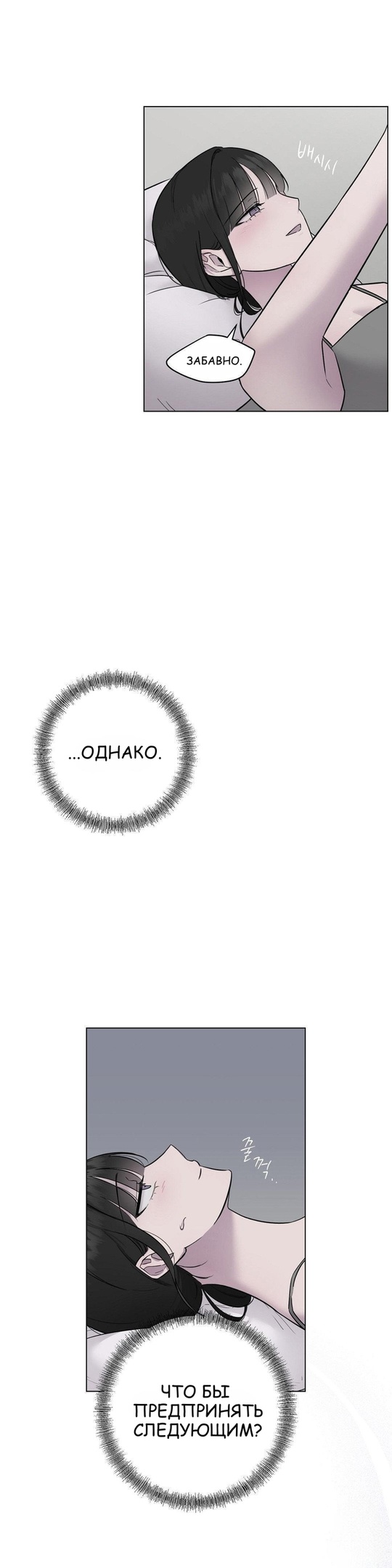 Страница 25 главы 9 манги Хозяйка Джи У / Jiwoo's Master