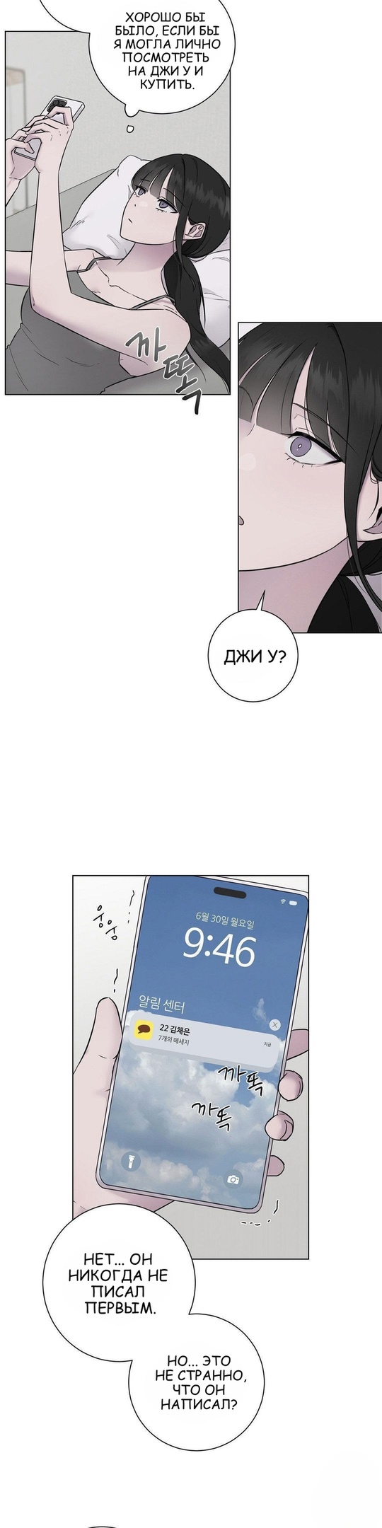 Страница 28 главы 9 манги Хозяйка Джи У / Jiwoo's Master