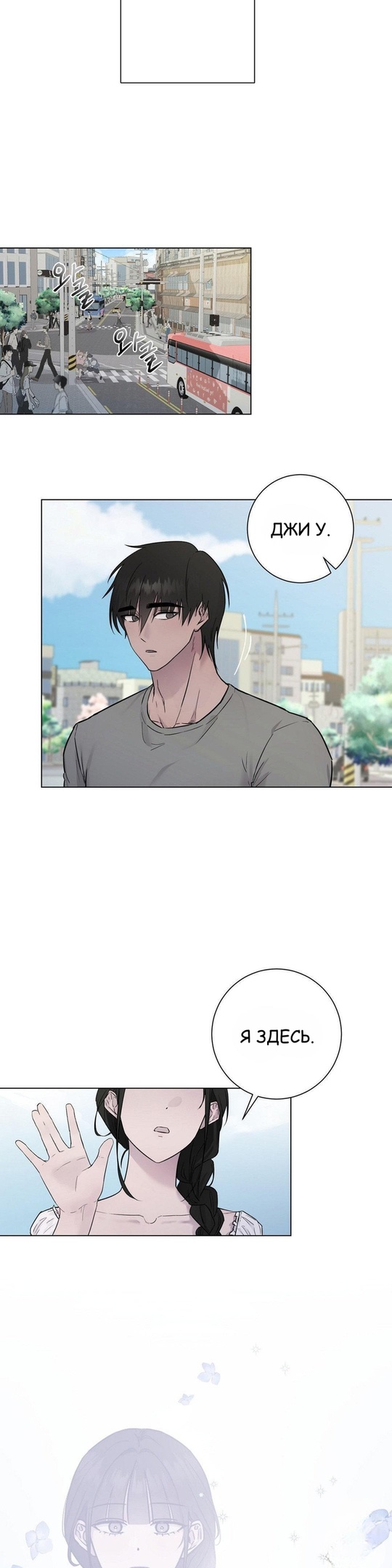 Страница 31 главы 9 манги Хозяйка Джи У / Jiwoo's Master